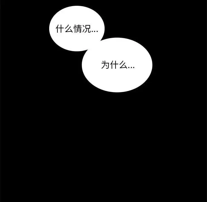 背叛的开始第10話
