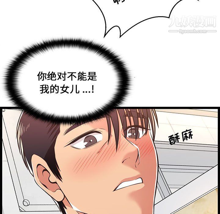 螞蟻地獄第18話