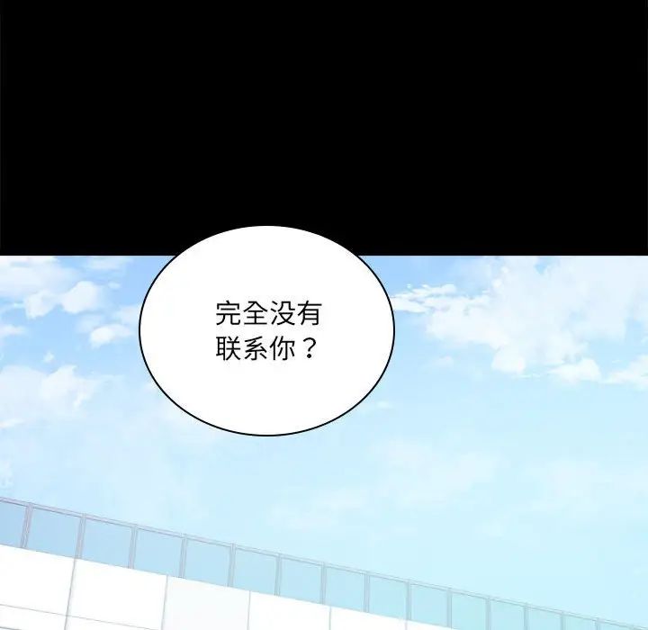 背叛的开始第10话
