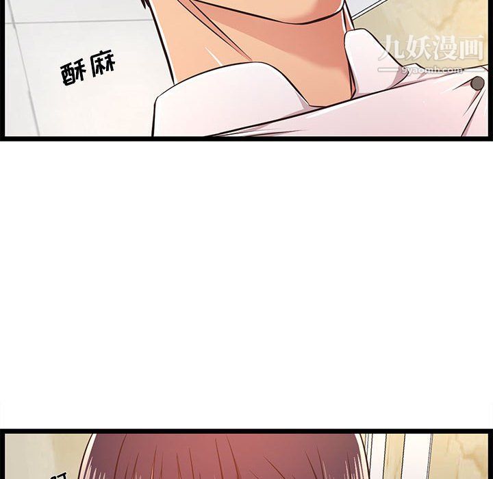 螞蟻地獄第18話