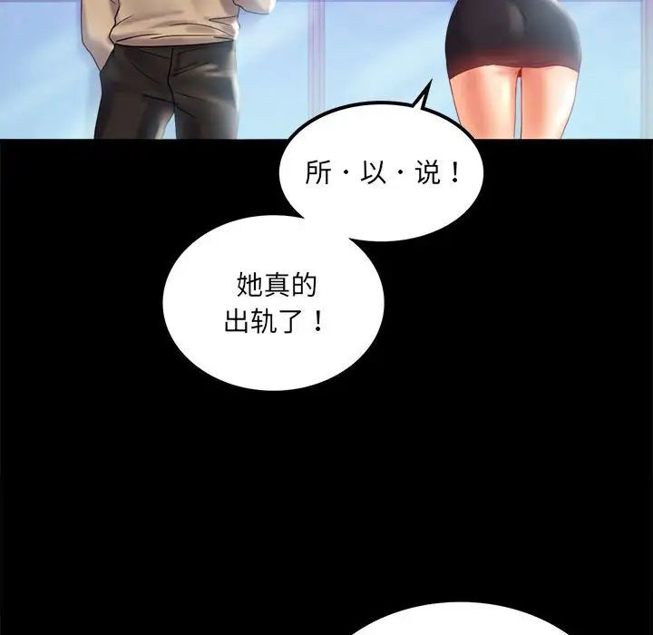 背叛的开始第10话