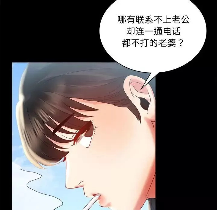 背叛的开始第10話