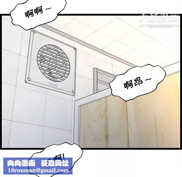 螞蟻地獄第18話