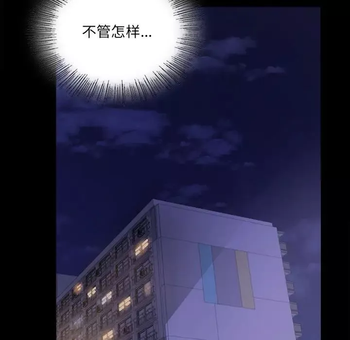 背叛的开始第10話