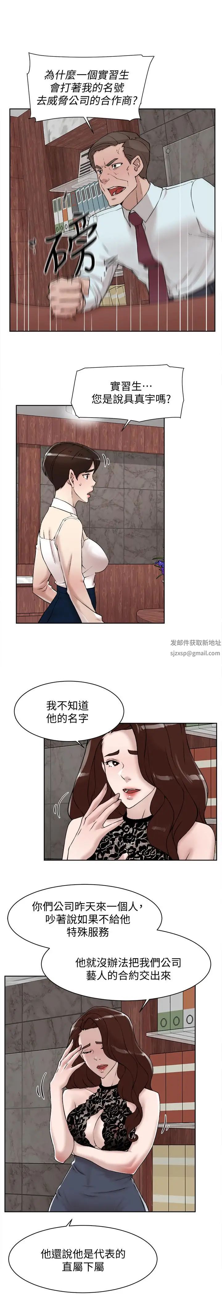 她的高跟鞋第119话-代表的阴谋