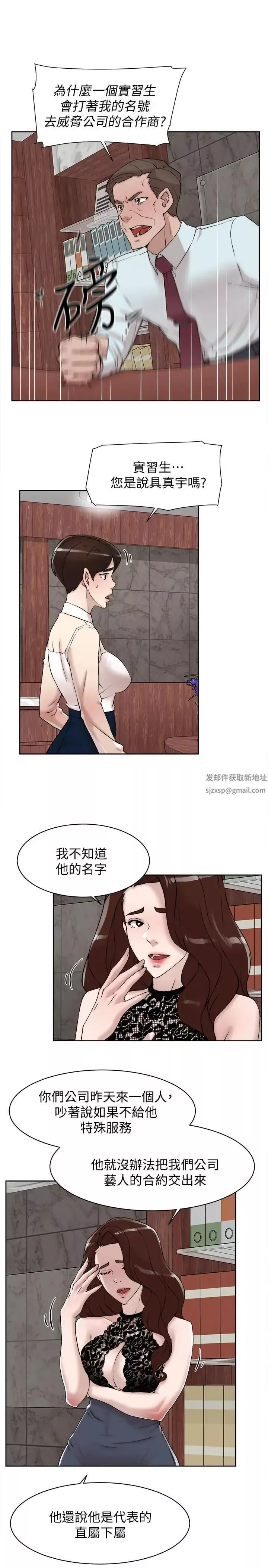 她的高跟鞋第119話-代表的陰謀