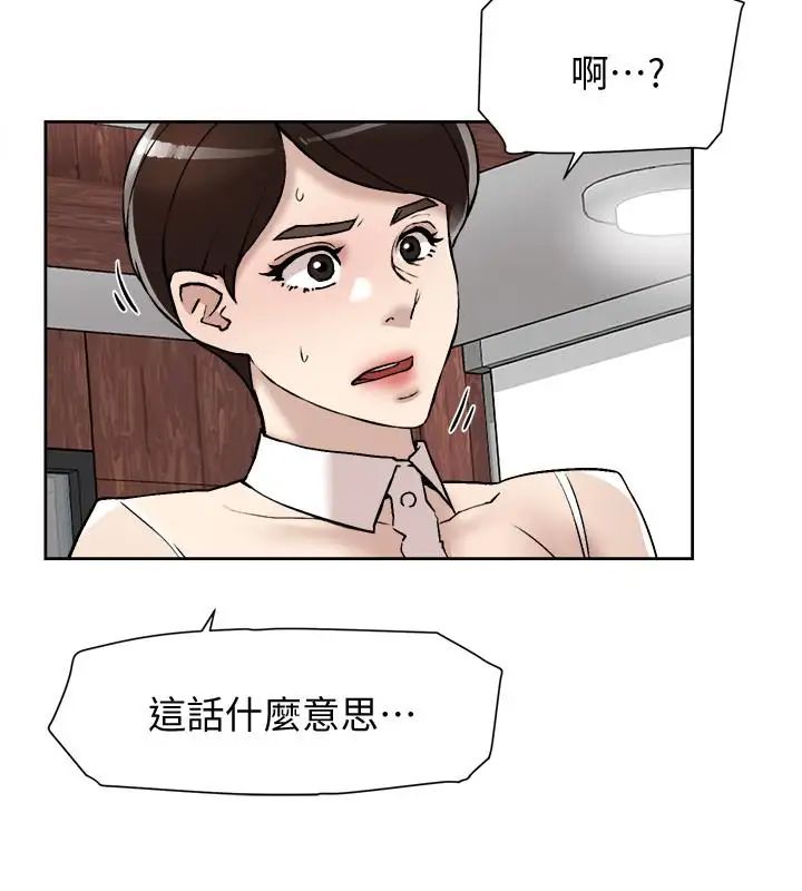 她的高跟鞋第119话-代表的阴谋