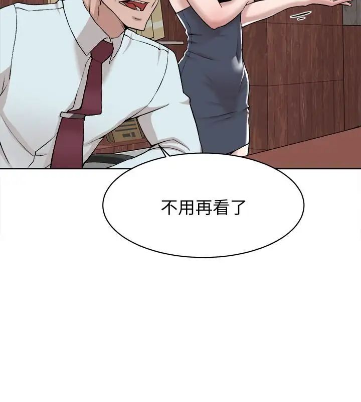 她的高跟鞋第119话-代表的阴谋