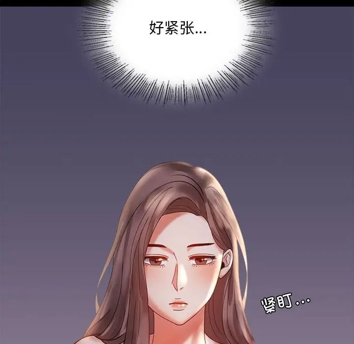 背叛的开始第10话