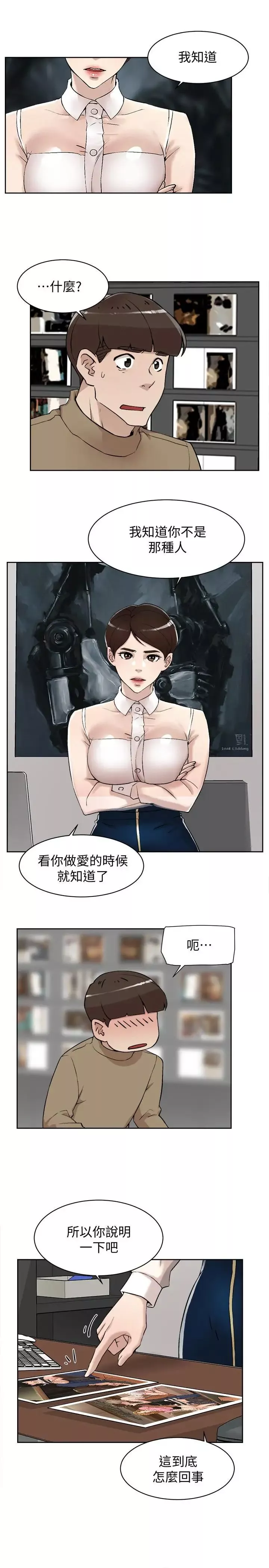 她的高跟鞋第120話-淪為代表的獵物