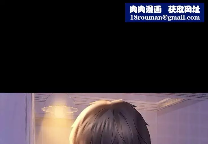 背叛的开始第11話