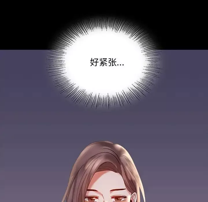 背叛的开始第11話