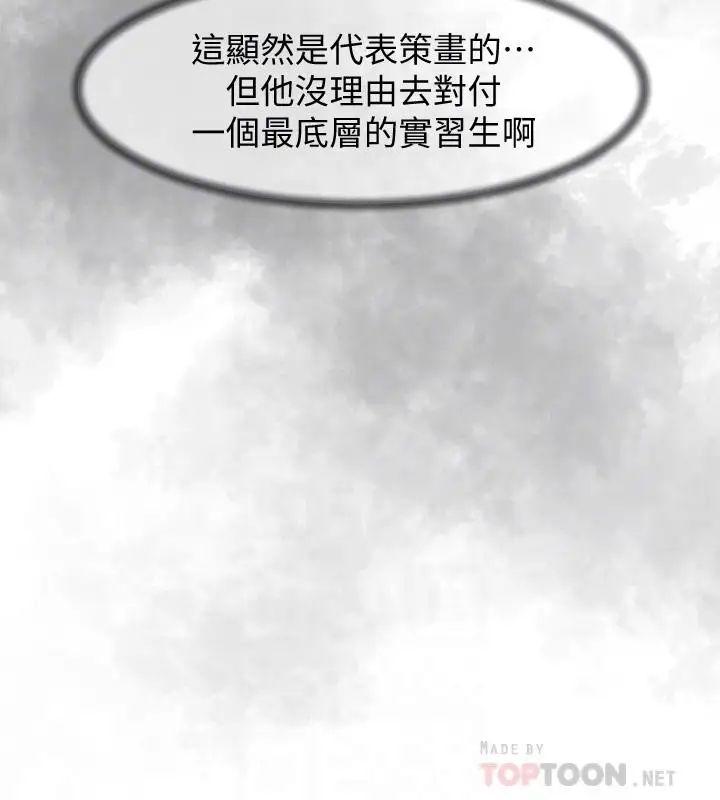 她的高跟鞋第120話-淪為代表的獵物