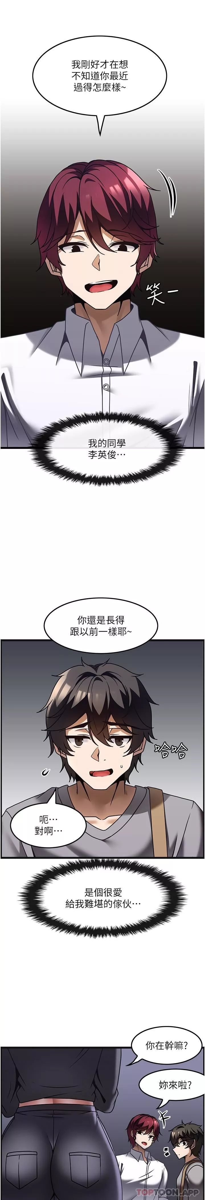 頂級按摩師第26話-突如其來的四人約會