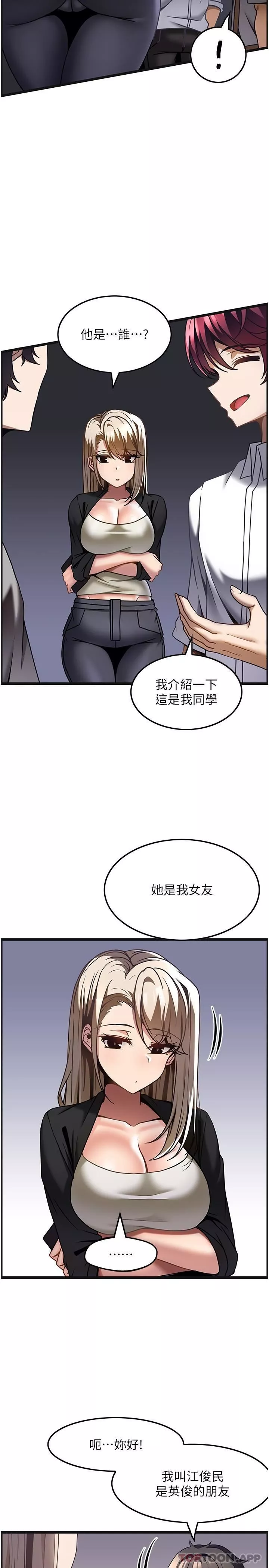 頂級按摩師第26話-突如其來的四人約會