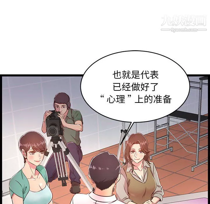 螞蟻地獄第18話