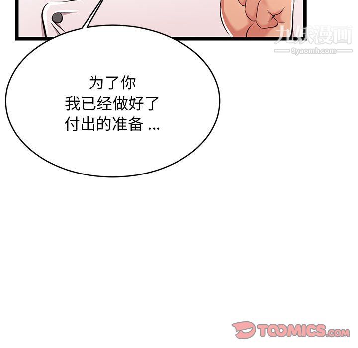 螞蟻地獄第18話