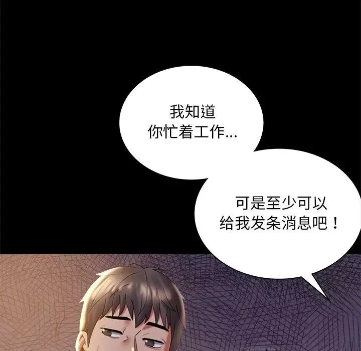 背叛的开始第11話