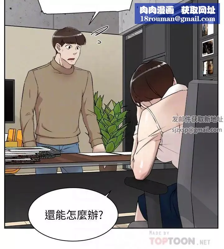 她的高跟鞋第120話-淪為代表的獵物