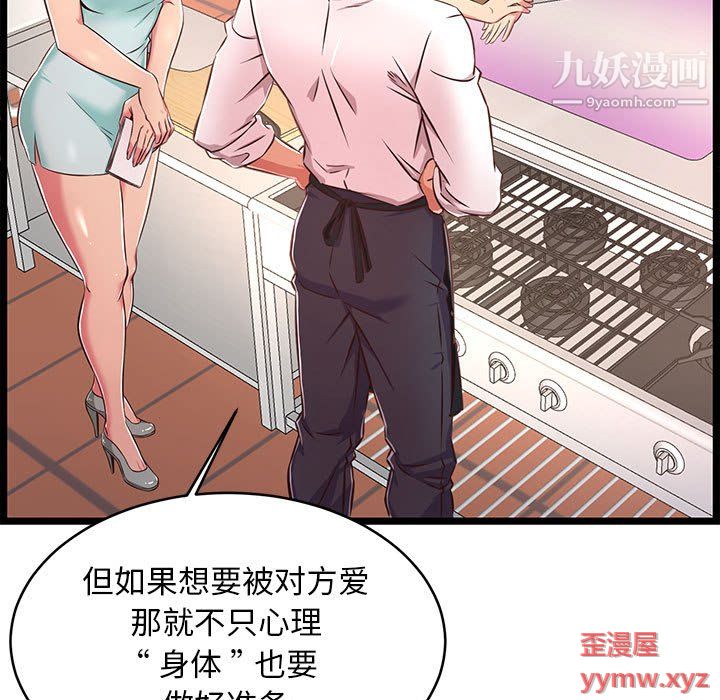 螞蟻地獄第18話