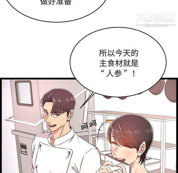 螞蟻地獄第18話