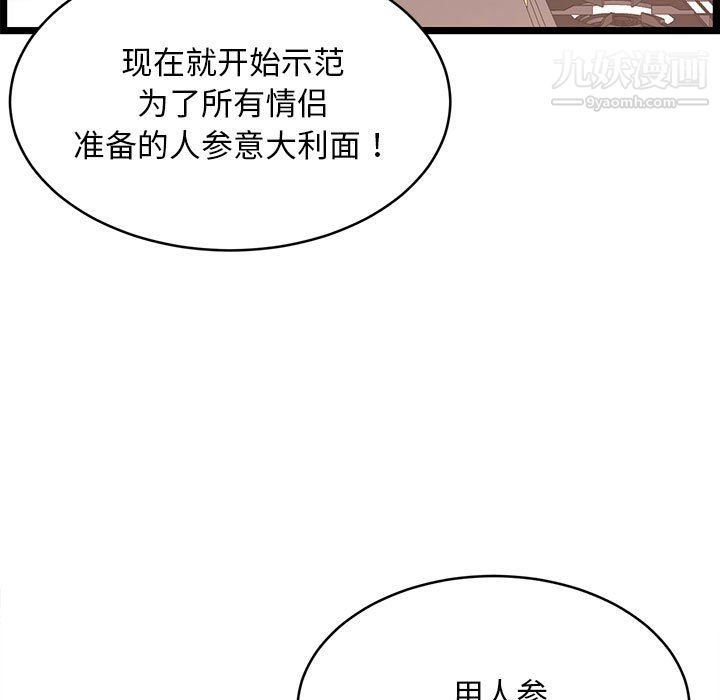 螞蟻地獄第18話