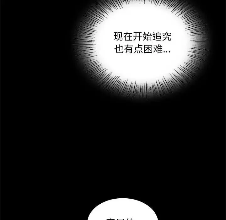 背叛的开始第11話