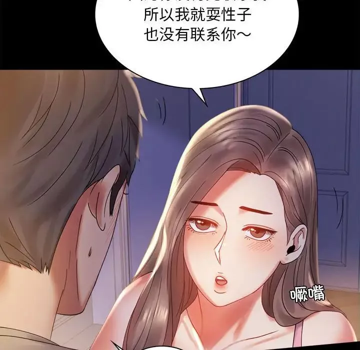 背叛的开始第11話
