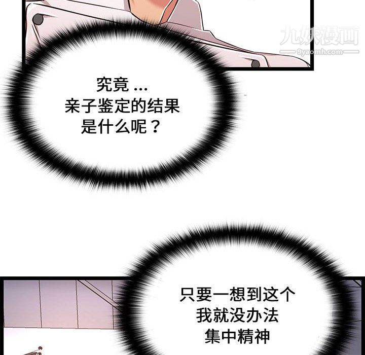 螞蟻地獄第18話