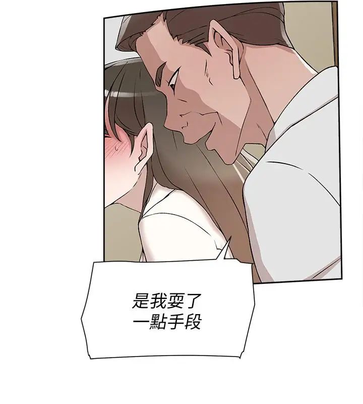 她的高跟鞋第120话-沦为代表的猎物