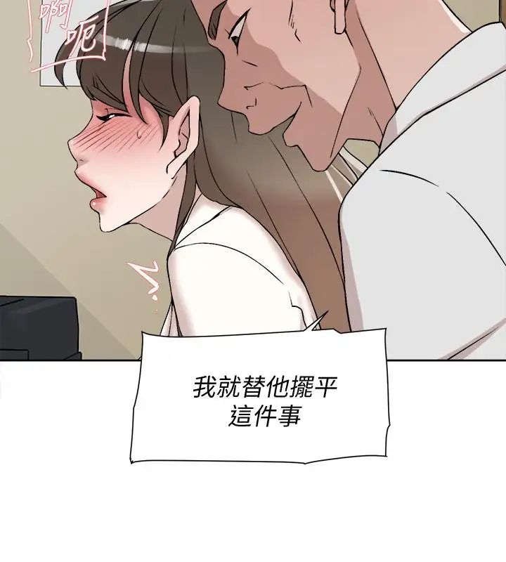 她的高跟鞋第120话-沦为代表的猎物