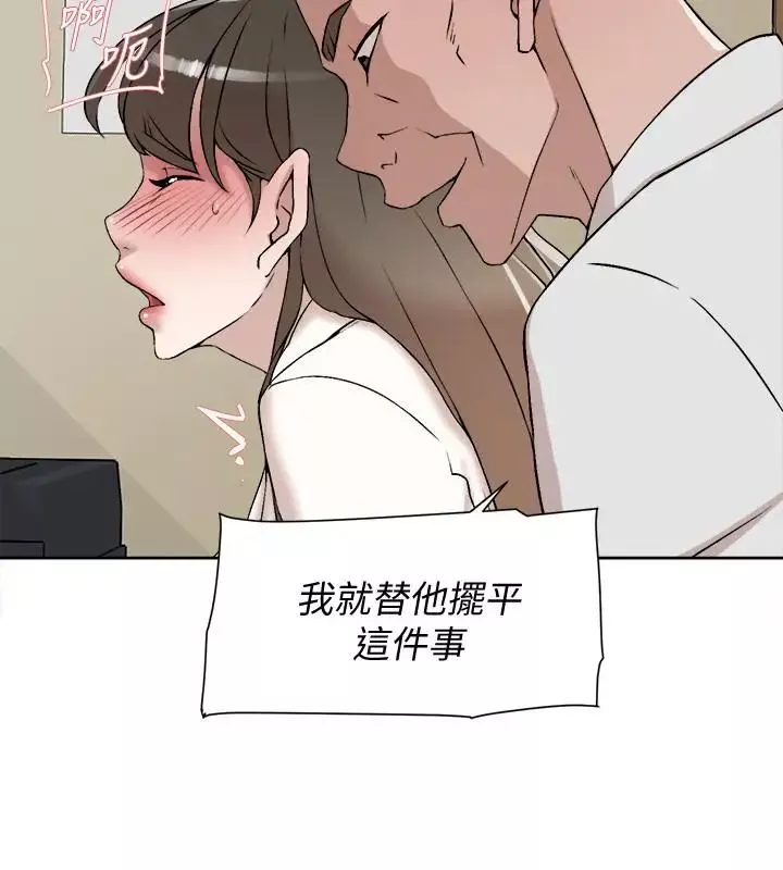 她的高跟鞋第120話-淪為代表的獵物