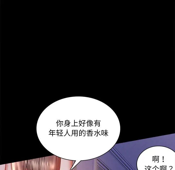 背叛的开始第11话