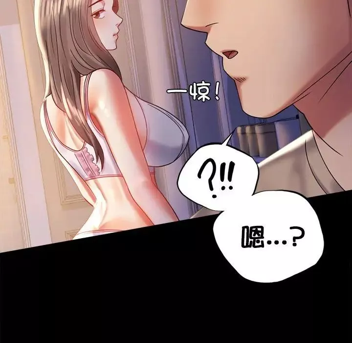 背叛的开始第11話