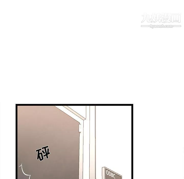 螞蟻地獄第18話