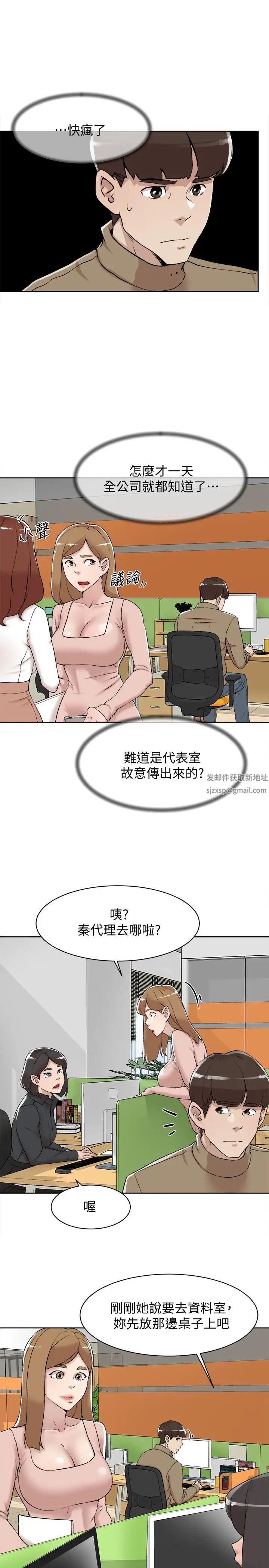 她的高跟鞋第121话-出了这个门，你们就玩完了