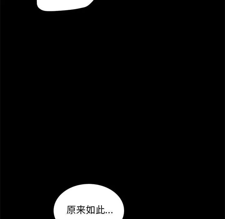 背叛的开始第11话
