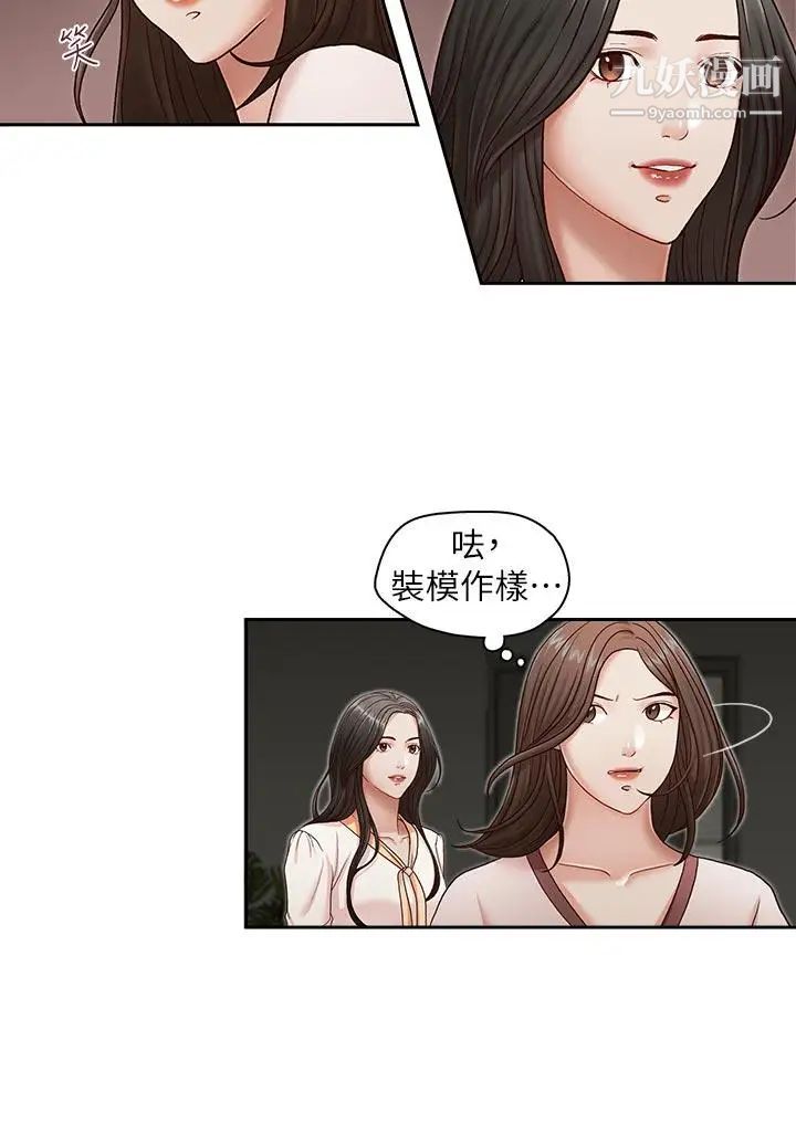 哥哥的秘书第20话-无法拒绝的邀约