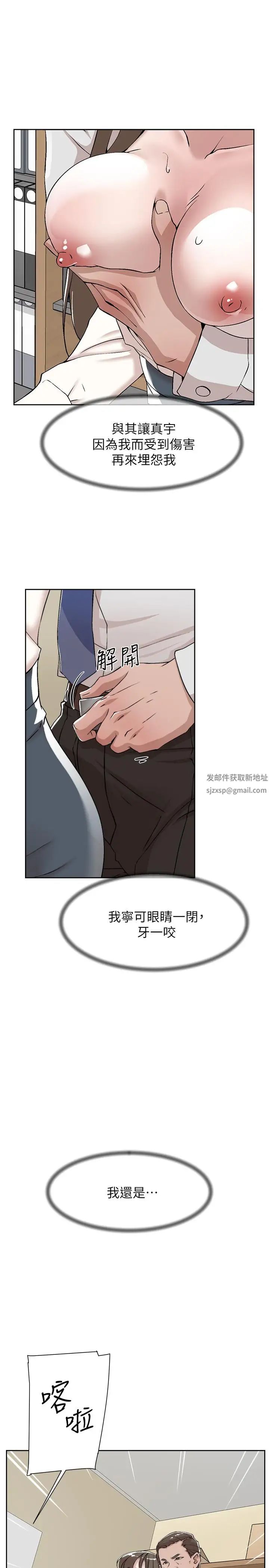 她的高跟鞋第121话-出了这个门，你们就玩完了