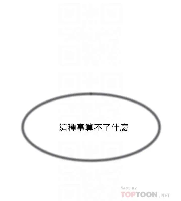 她的高跟鞋第121话-出了这个门，你们就玩完了