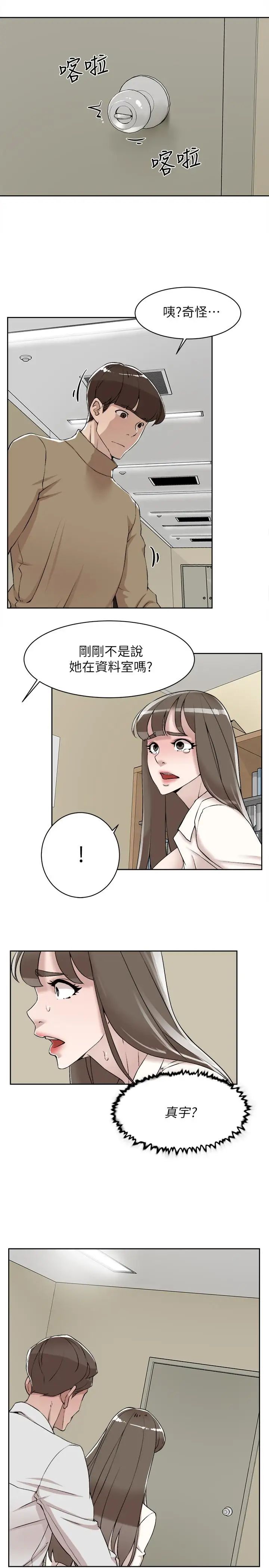 她的高跟鞋第121话-出了这个门，你们就玩完了