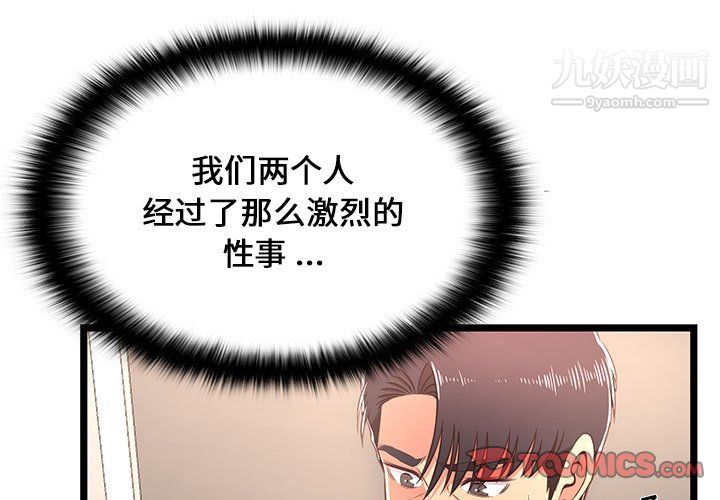 螞蟻地獄第19話