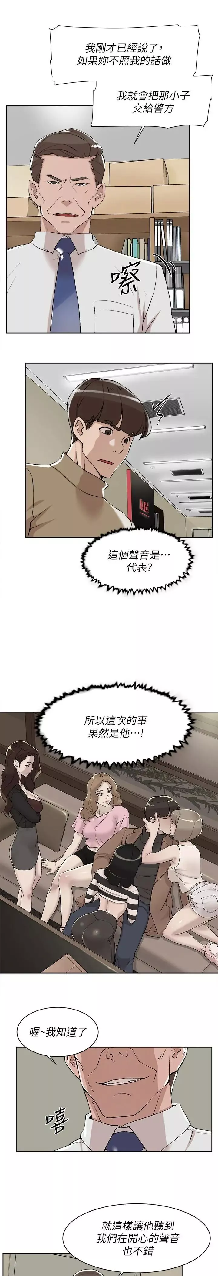 她的高跟鞋第121話-出了這個門，你們就玩完了