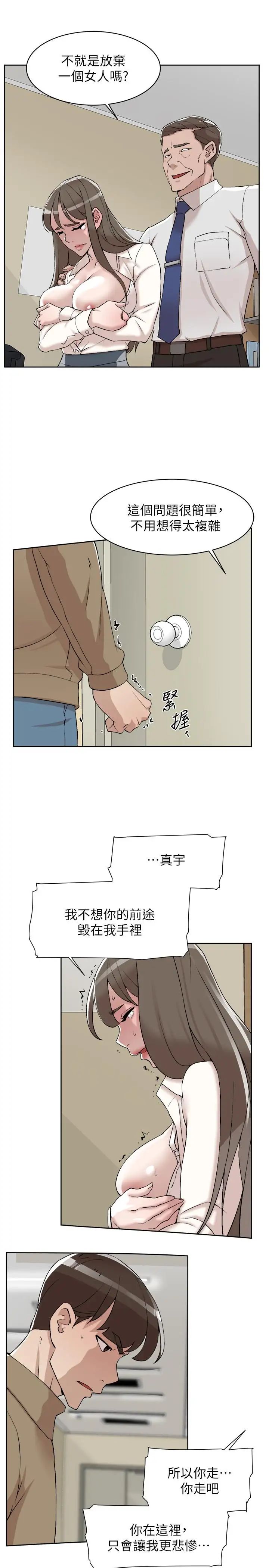 她的高跟鞋第121话-出了这个门，你们就玩完了