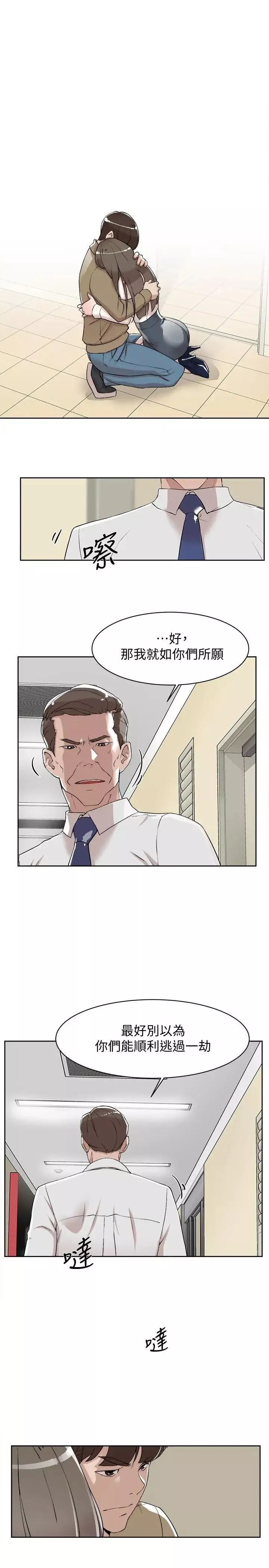 她的高跟鞋第121話-出了這個門，你們就玩完了