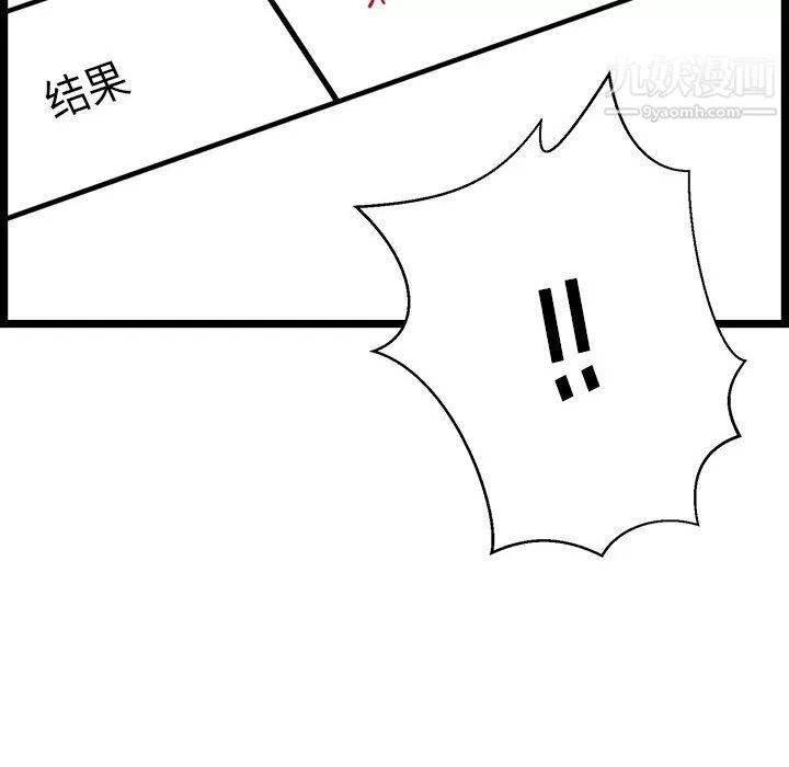 螞蟻地獄第19話