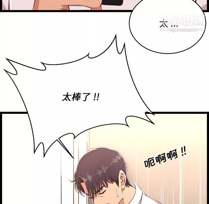 螞蟻地獄第19話