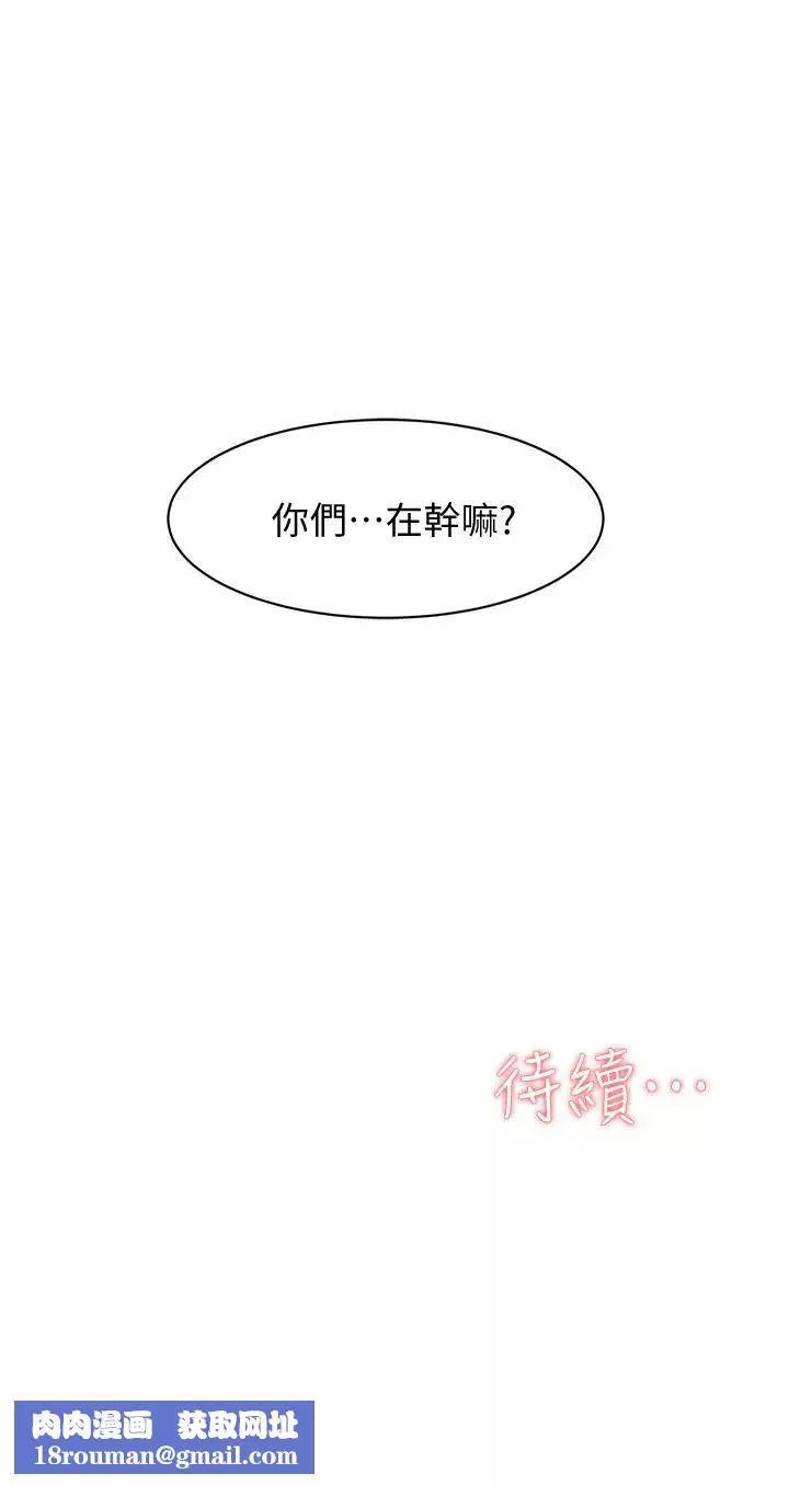 她的高跟鞋第121話-出了這個門，你們就玩完了