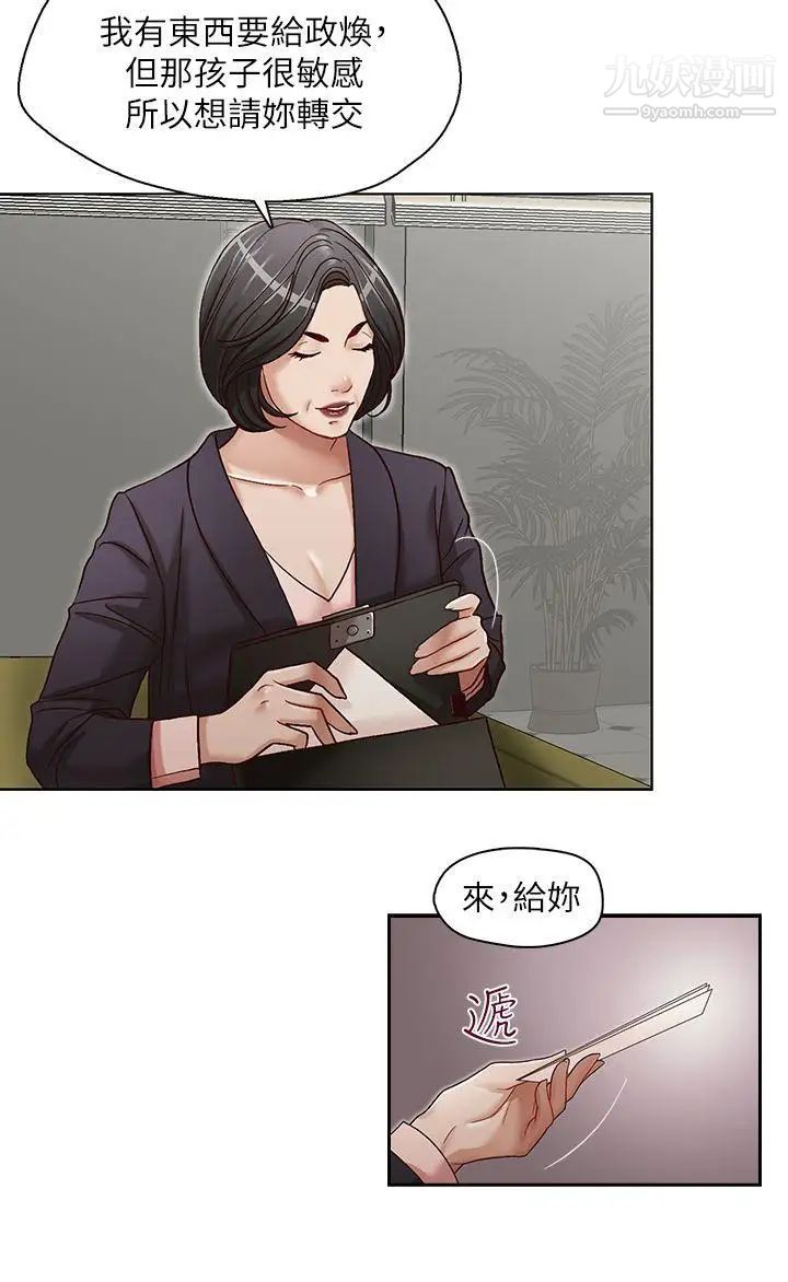 哥哥的秘書第21話-政煥的繼母找上門來