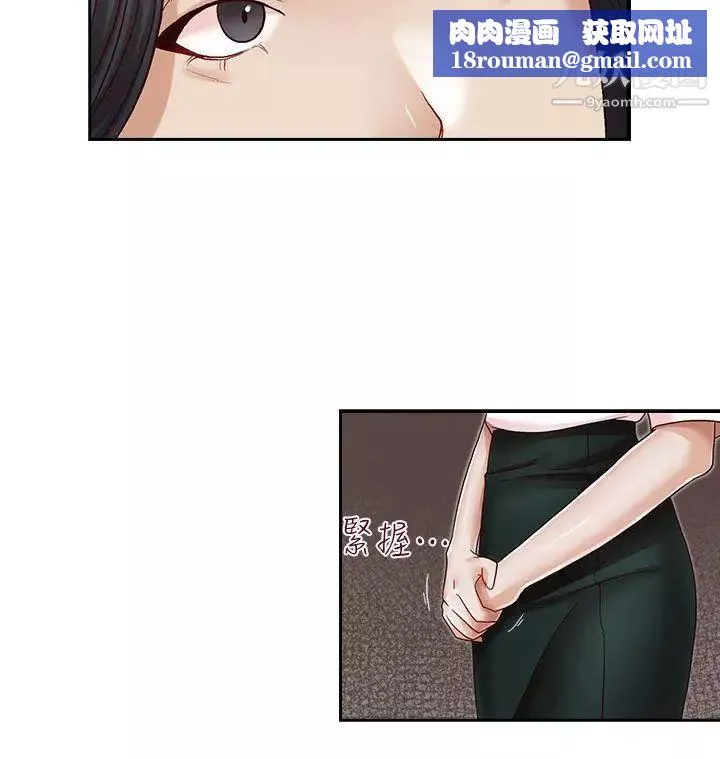 哥哥的秘書第21話-政煥的繼母找上門來